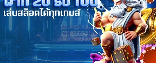 แจ็คพอตสล็อตแตกหนักรายชั่วโมง promotion banner