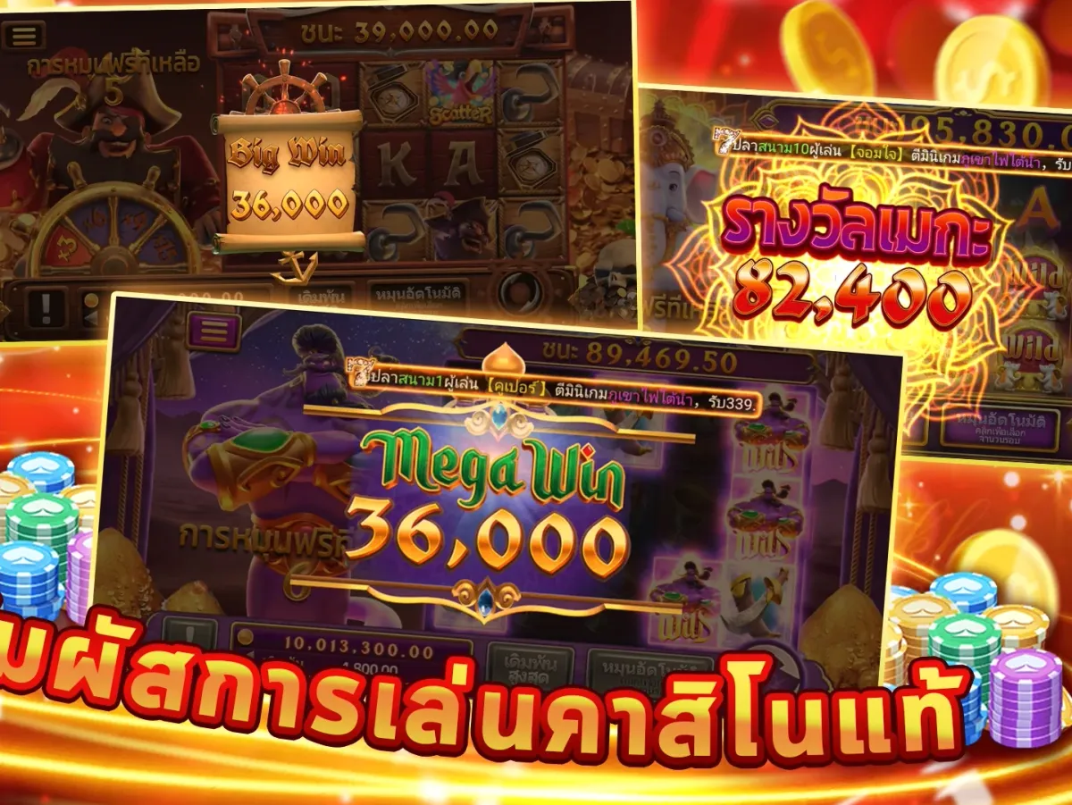 เกมสล็อตยอดนิยม screenshot