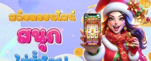 โบนัสต้อนรับสมาชิกใหม่ 100% promotion banner